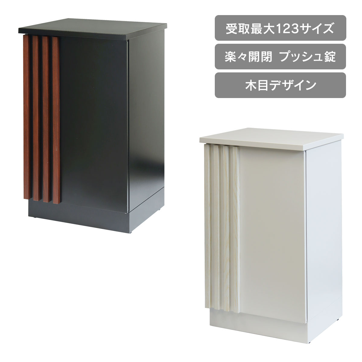 宅配ボックス Zoner （ゾナー）