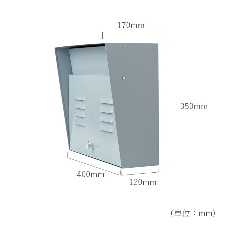 郵便ポスト 幅広設計コルドポスト（鍵付き）前入れ前出し ｜ JUICY
