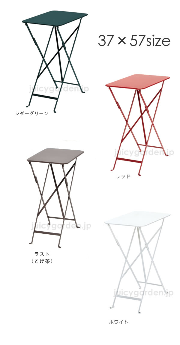 Fermob ビストロテーブル37×57」 ｜ JUICY FURNITURE