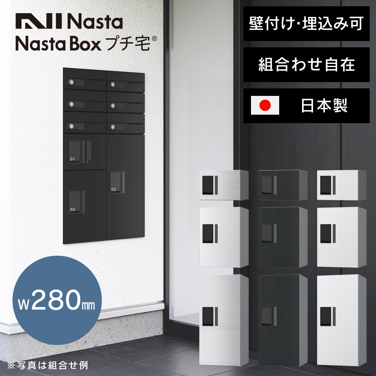 「 NASTA ナスタ 宅配ボックス プチ宅 W280 前入前出 / アナログキー ・ 防水タイプ KS-TLP28 」