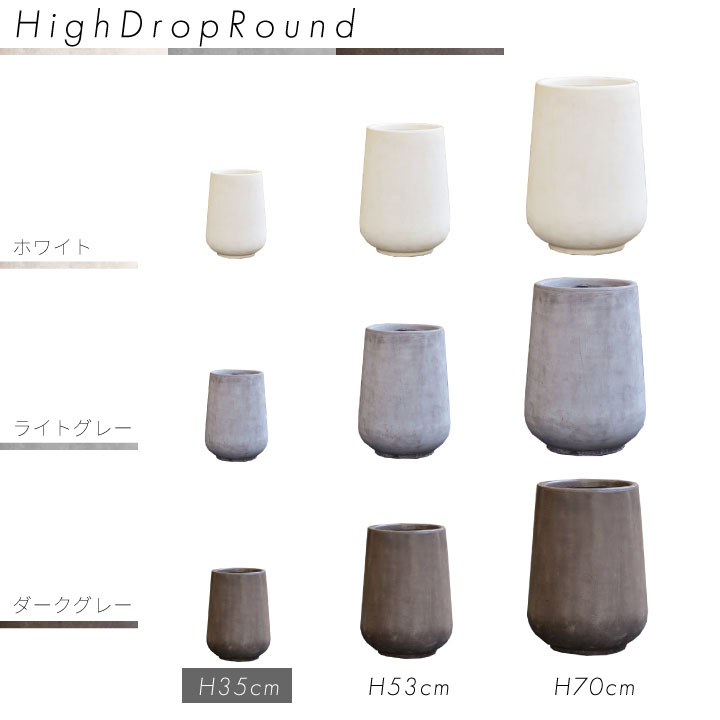 クレイポット（CLAYPOT） ハイドロップラウンド35（High Drop Round 35