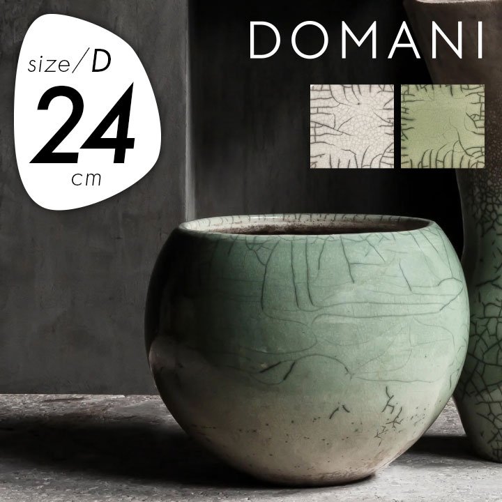 ドマーニ（DOMANI） ルンド24（LUND24） 直径24cm 高さ17cm 8合鉢相当
