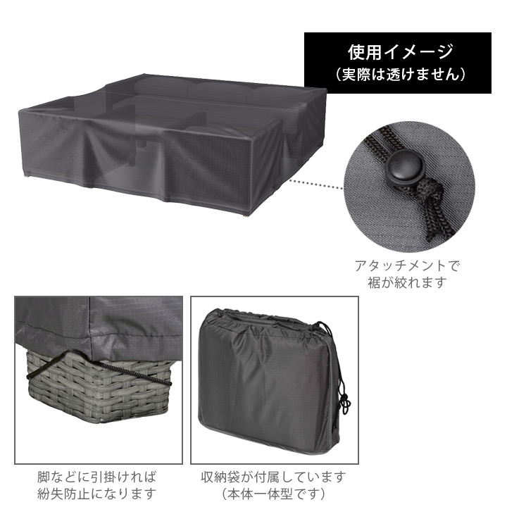 300x300x70cm ラウンジセットカバー AeroCover（エアロカバー） #7935