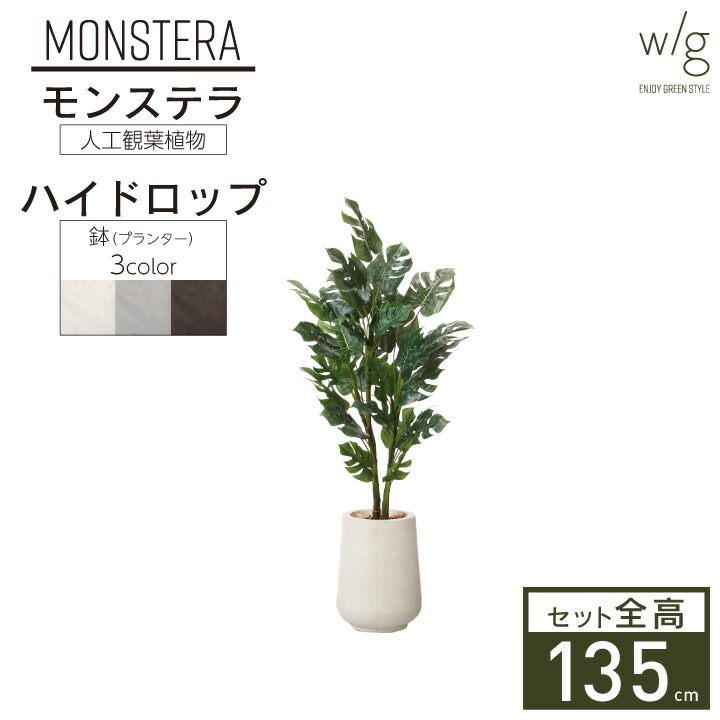 人工観葉植物 モンステラポット28 （12個セット） bb700-0 （代引き