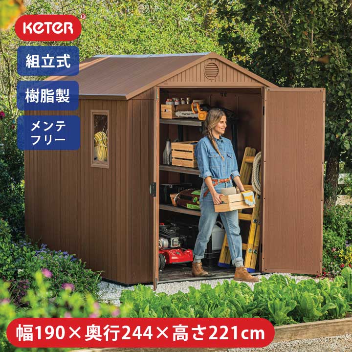 「ケター （KETER） ダーウィン ガーデンシェッド 6x8」