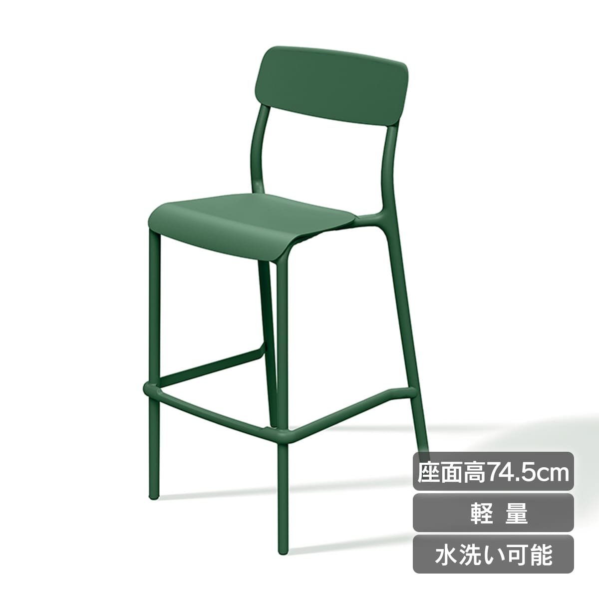 FERNE リモ バーチェアは、軽量で水洗い可能な座面高74.5cmのチェアです。