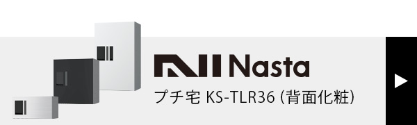 プチ宅 KS-TLR360