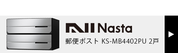 D-ALL KS-MB4402PU 2戸