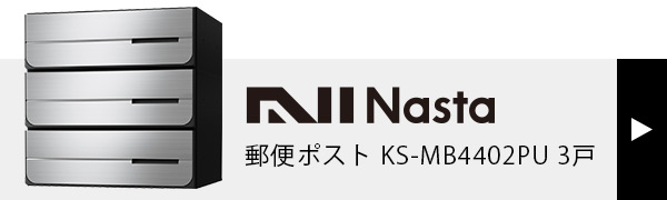 D-ALL KS-MB4402PU 3戸